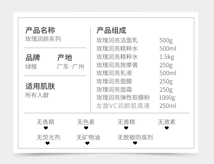 新玫瑰润颜系列大院装_02.jpg