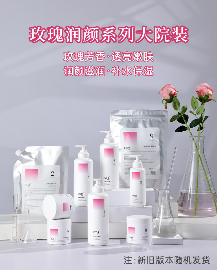 新玫瑰润颜系列大院装_01.jpg