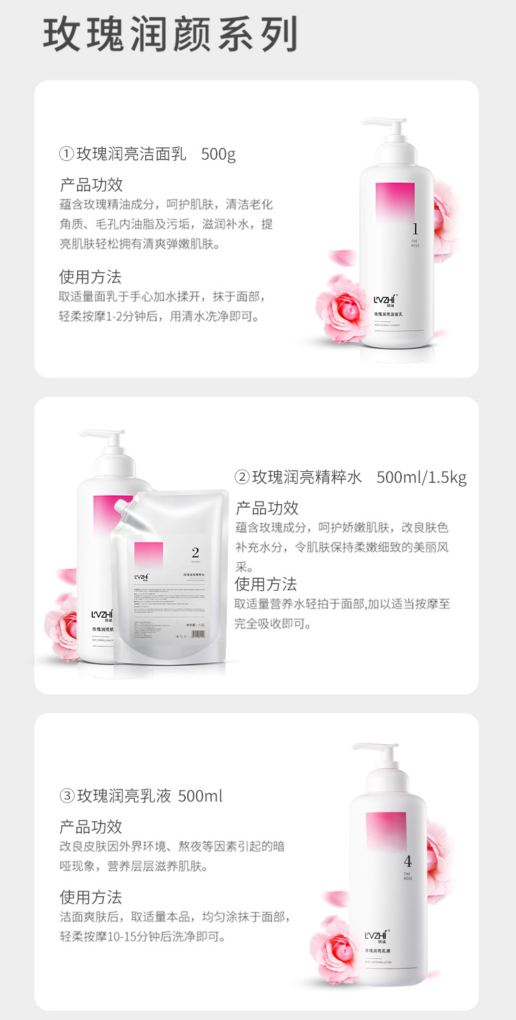 新玫瑰润颜系列大院装_06.jpg