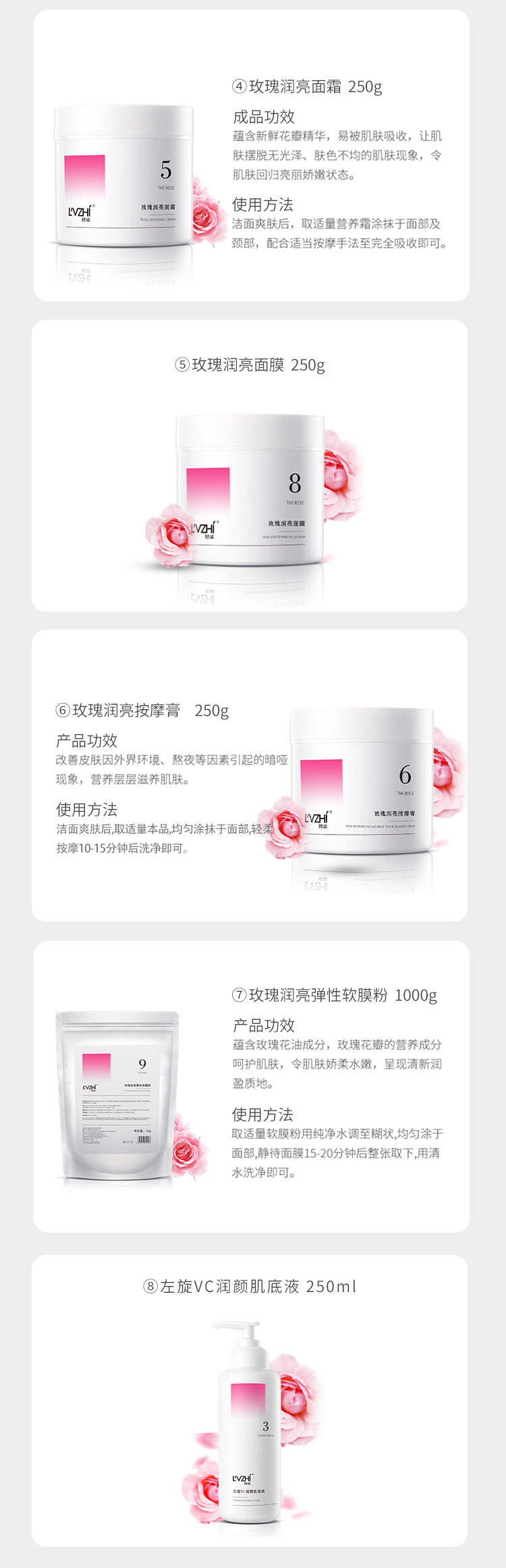 新玫瑰润颜系列大院装_07.jpg